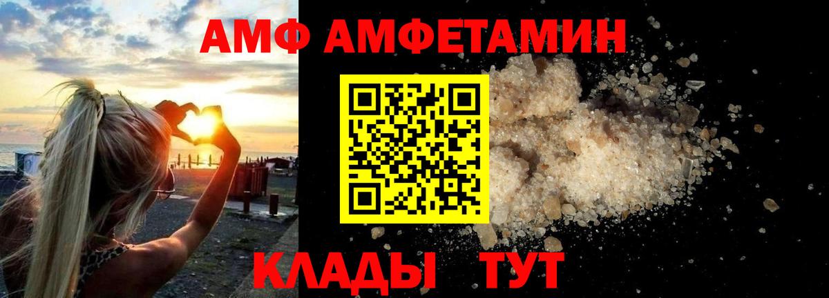 АМФЕТАМИН VHQ Александров