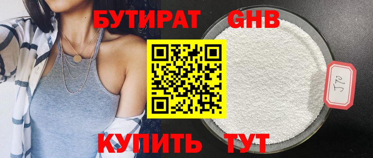 Александров  Бутират буратино  Вход с VPN 