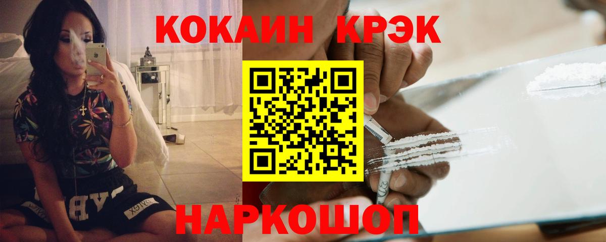 Александров  цена   Вход с VPN  COCAIN FishScale 
