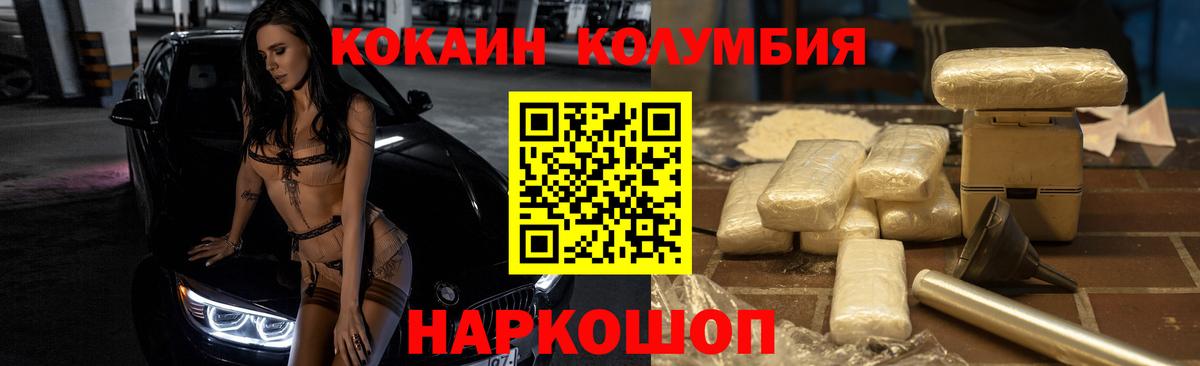 КОКАИН Боливия Александров