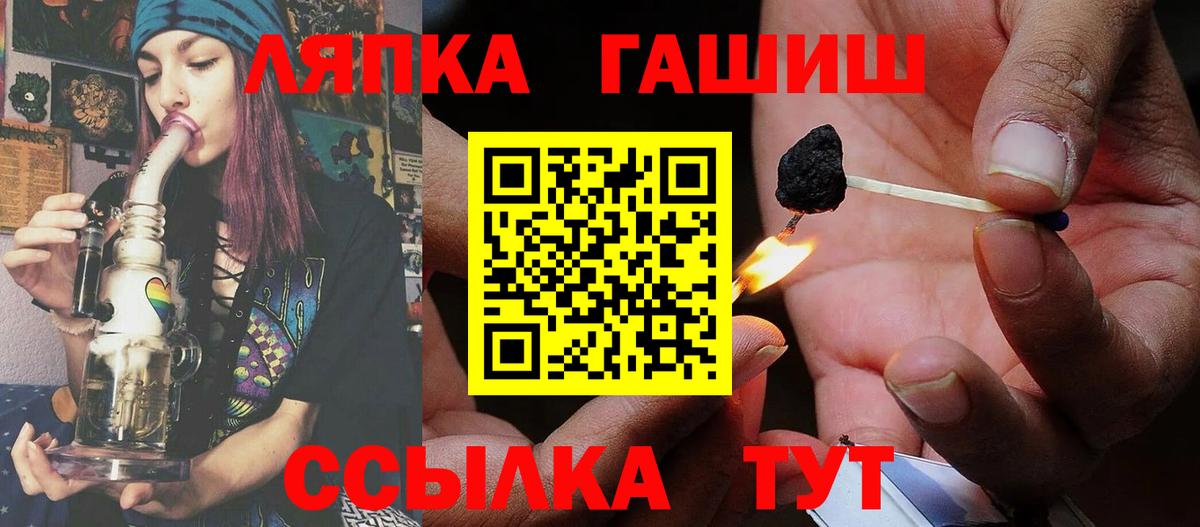 ГАШ  Вход с VPN  ГАШИШ Premium  Александров  ГАШ гарик 