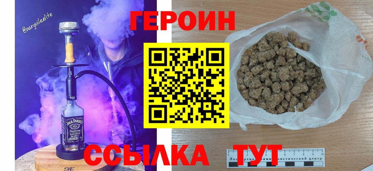 Героин  Вход с VPN  Александров  Героин VHQ 