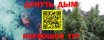 каннабис Абакан