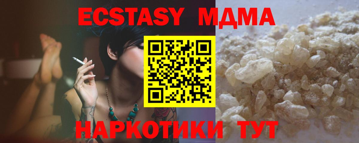 MDMA  МДМА кристаллы  Вход с VPN  MDMA Molly  Александров 