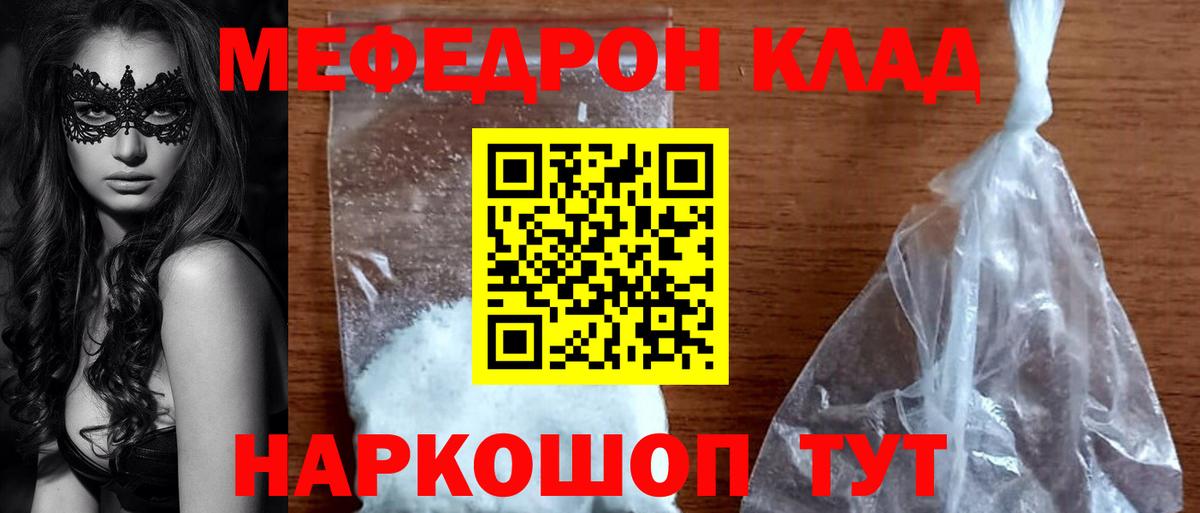 блэк спрут ССЫЛКА  МЯУ-МЯУ VHQ  МЕФ mephedrone  Вход с VPN  Александров 