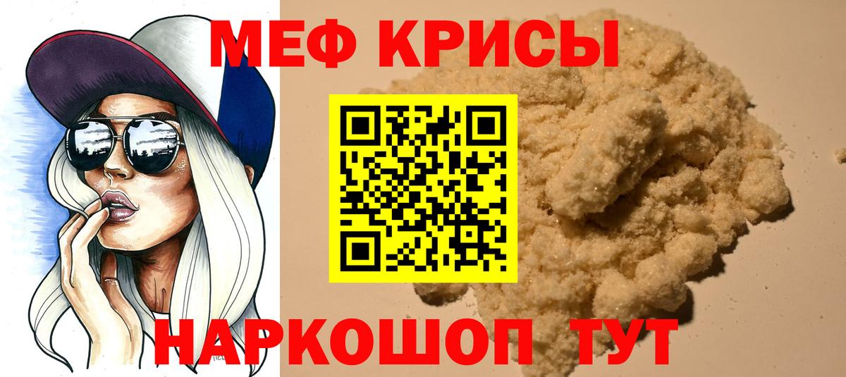 Мефедрон мука Александров