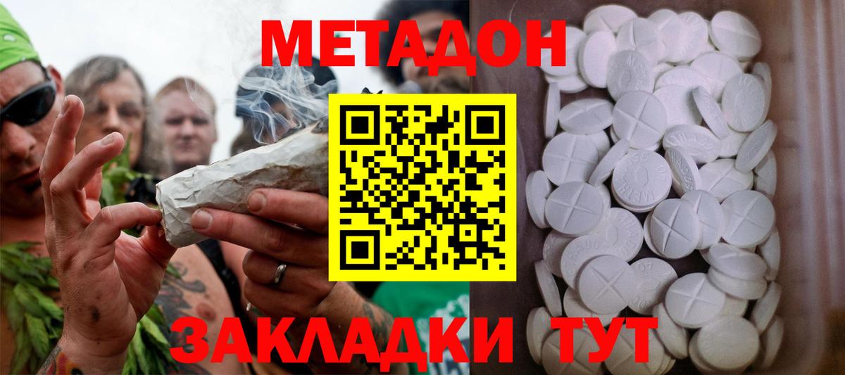Метадон VHQ  Вход с VPN  МЕТАДОН белоснежный  Александров 