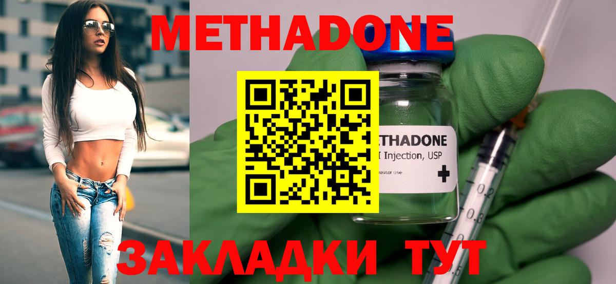 Метадон кристалл Александров