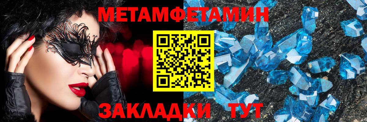 Первитин кристалл Александров