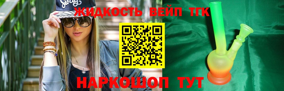 Александров  ТГК гашишное масло  Вход с VPN  Дистиллят ТГК THC oil 