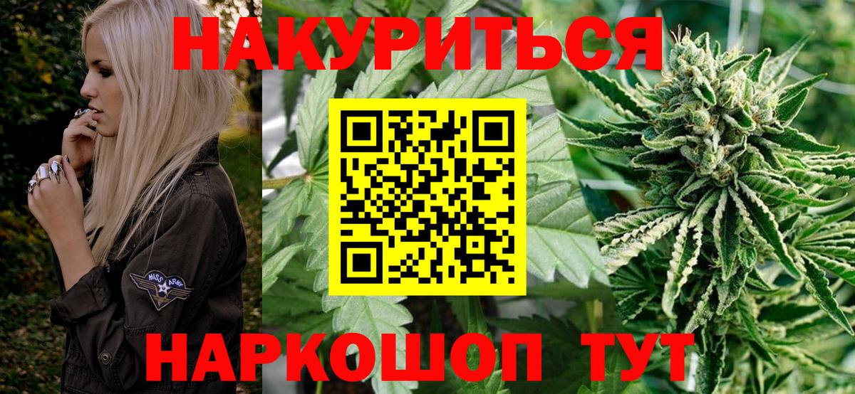 Марихуана AK-47 Александров
